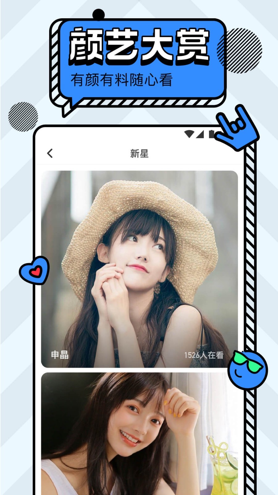 名媛直播精简版