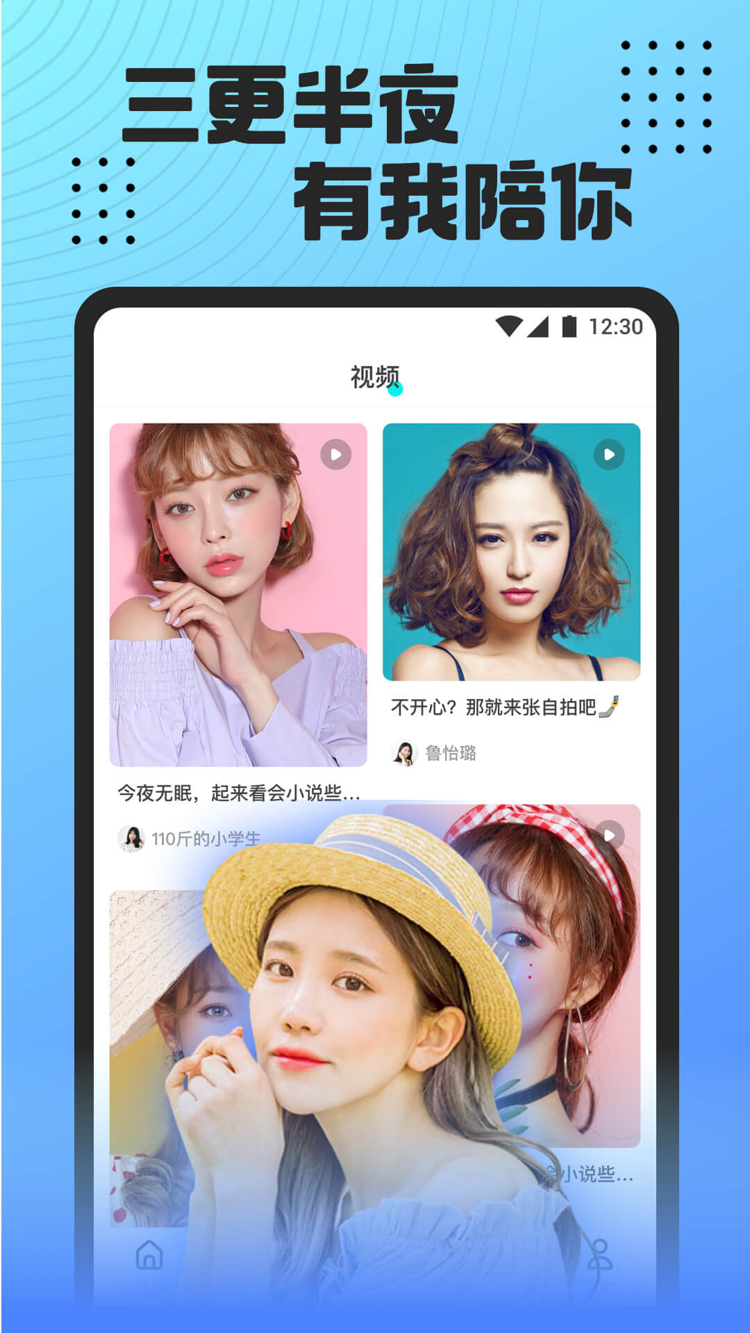 小白兔直播无限观看版