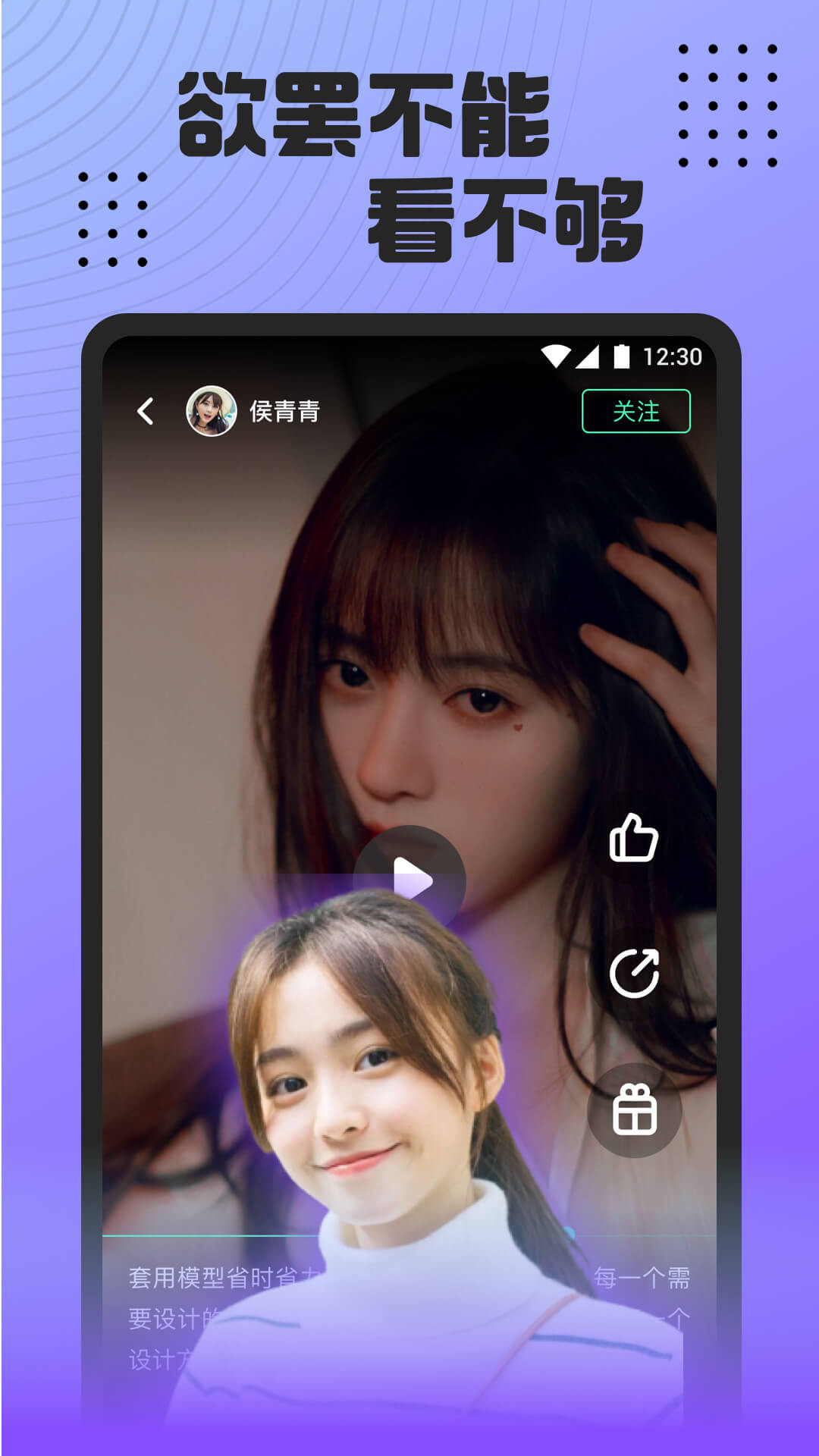 小白兔直播无限观看版