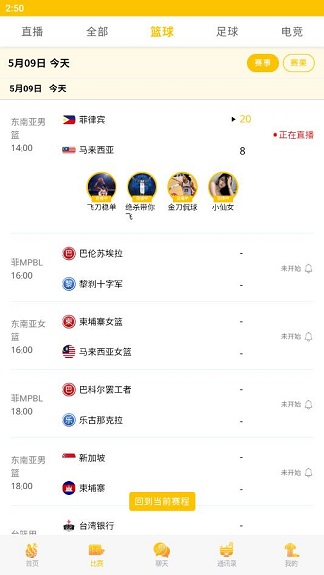 黑白在线直播高清版