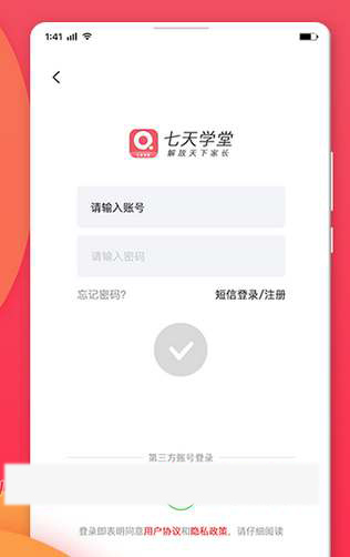 七天学堂怎么查看班级排名？七天学堂班级排名查看方法