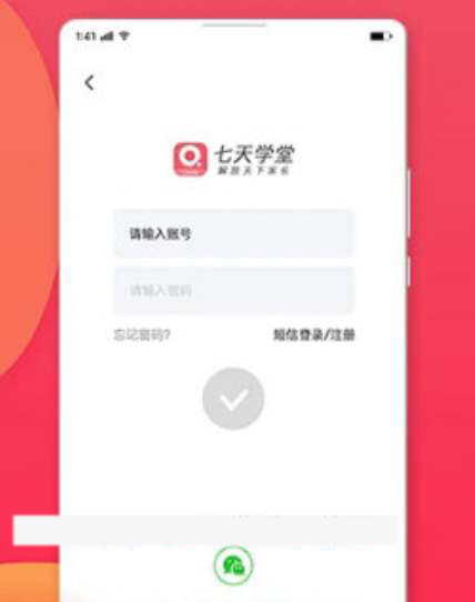 七天学堂怎么解绑学生信息？七天学堂学生信息解绑操作