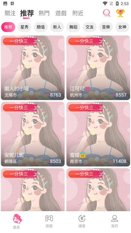 夜月视频直播免费观看版
