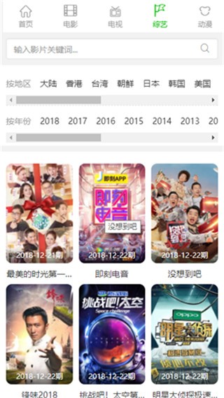 青青草视频在线观看版