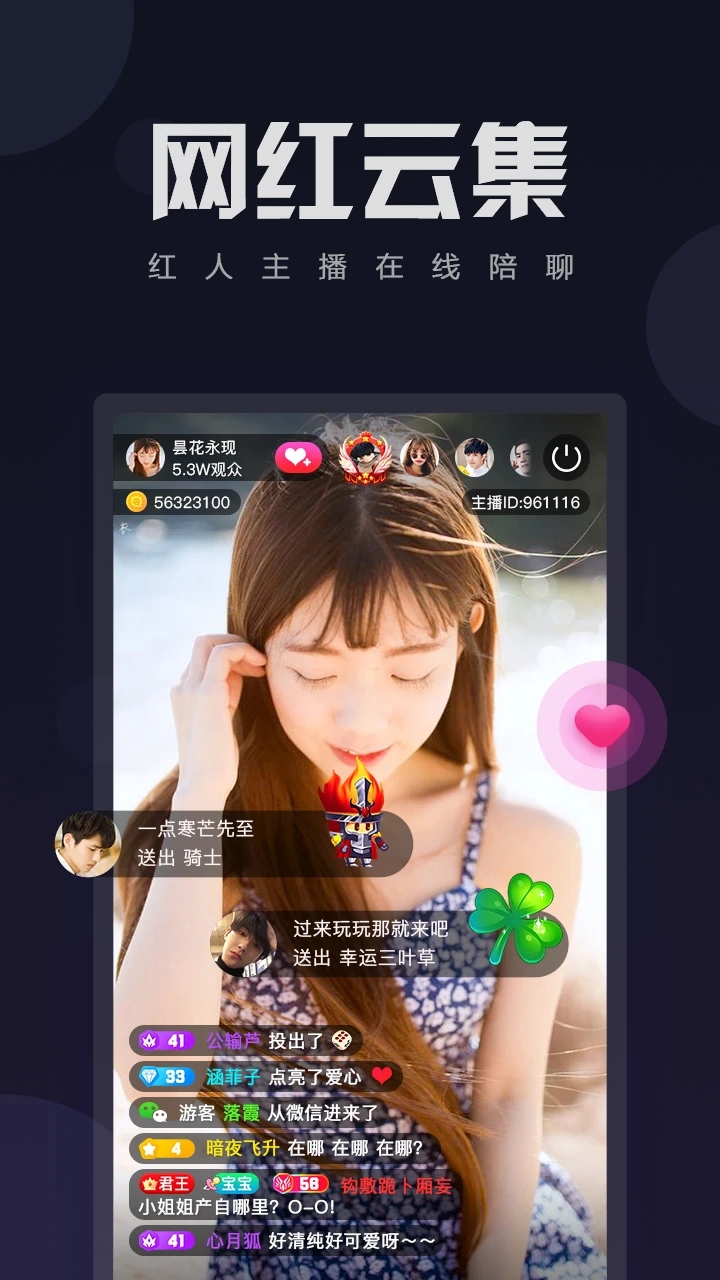 伊人直播在线播放版