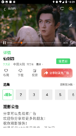 成全视频在线观看免费高清版