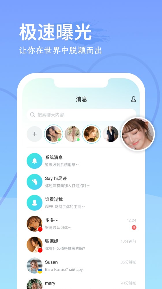 worldchat免费版