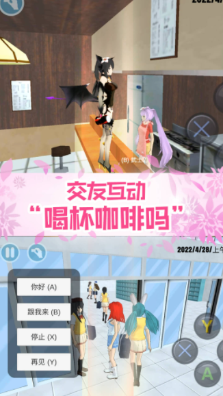 真实校园模拟2精简版