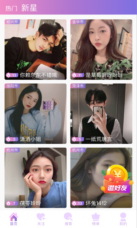杏仁直播在线观看版