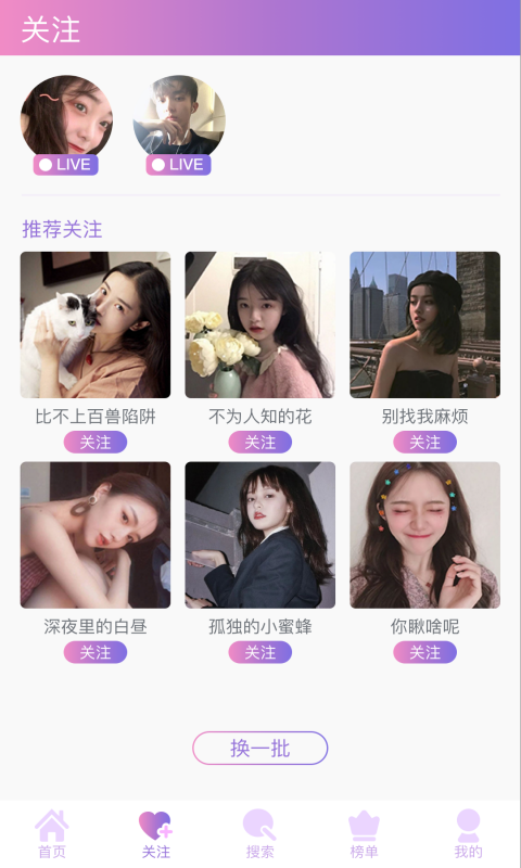 杏仁直播在线观看版