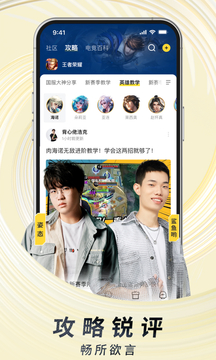 虎牙直播平台免费破解版