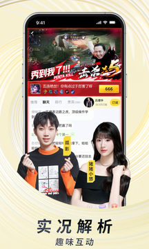 虎牙直播平台免费破解版