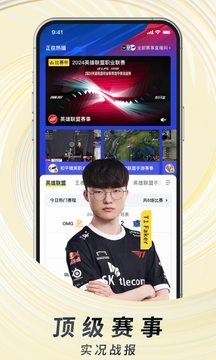 虎牙直播平台免费破解版
