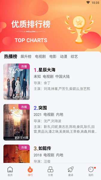 橘子视频在线观看版