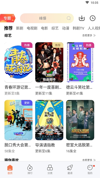 橘子视频在线观看版