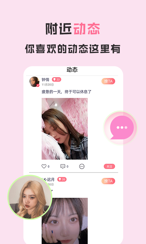 爱浪直播免费播放版