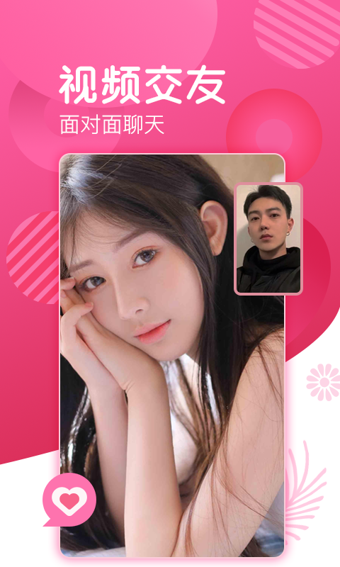 爱浪直播免费播放版