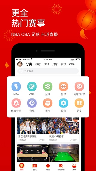 企鹅直播在线观看版