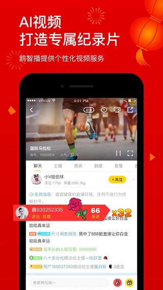 企鹅直播在线观看版