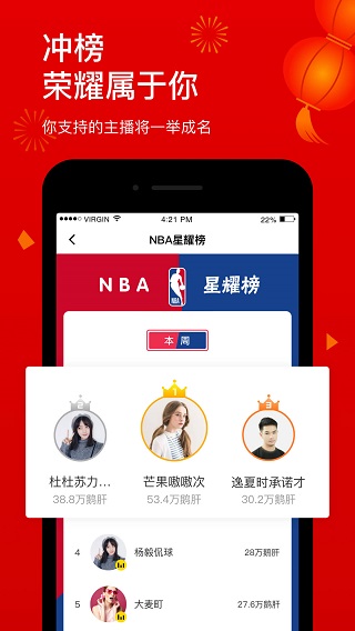 企鹅直播在线观看版