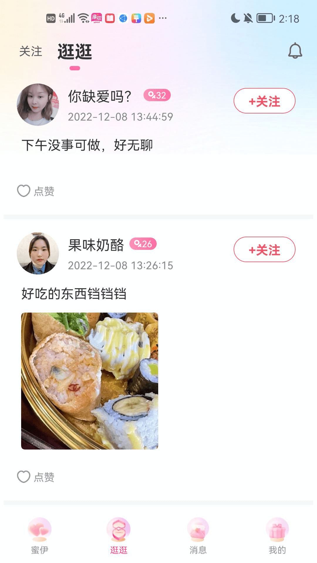 缘欢官方版