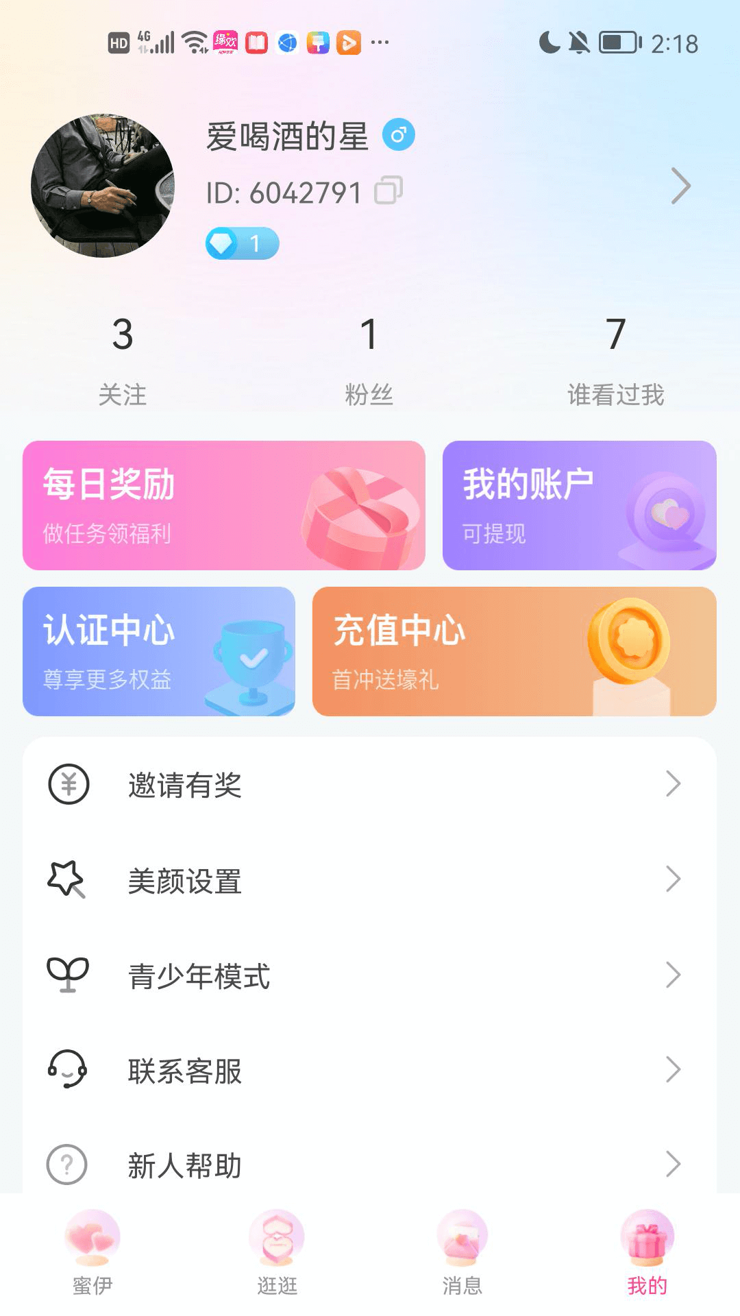 缘欢官方版