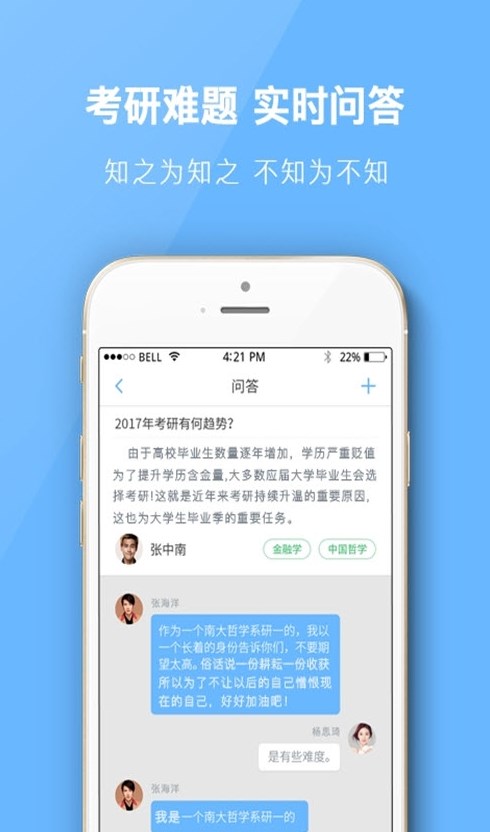 南大考研精简版
