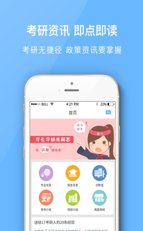 南大考研精简版