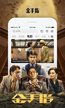 乐视视频app正式版