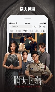 乐视视频app正式版