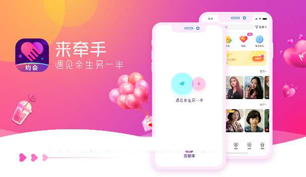 牵手app需要充值付费吗？牵手app付费功能详情