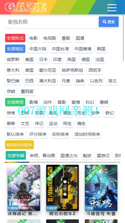 老牛影视高清视频免费观看版