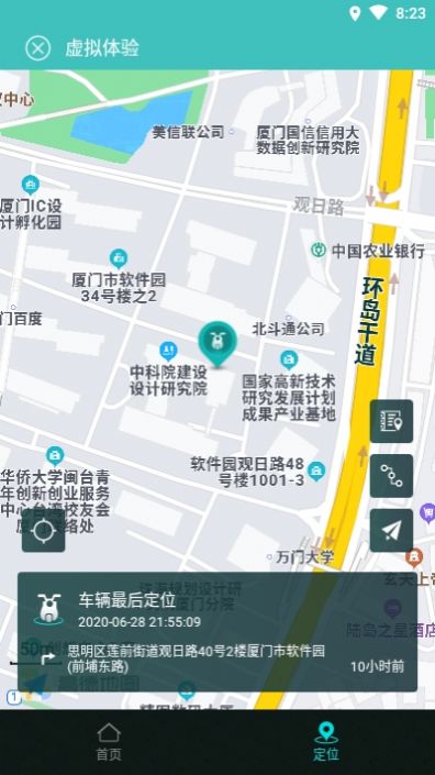 智慧骑行免费版