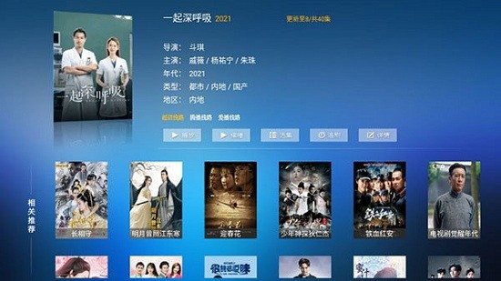 迅捷影视免费版