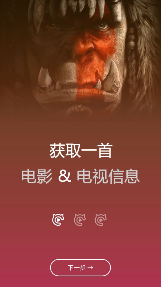 二喵影视破解版