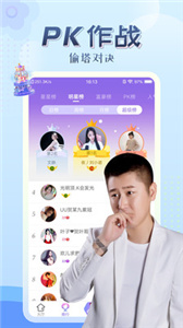伊人直播官方版