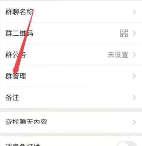 微信怎么直接解散群聊？微信直接解散群聊的操作