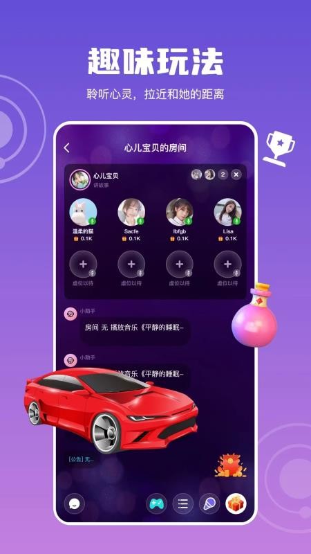 互聊语音精简版