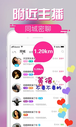 鲍鱼直播精简版