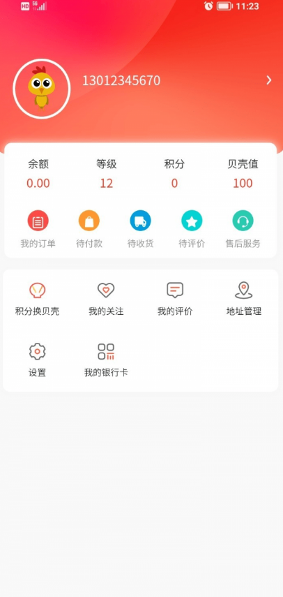 天益贝尔多精简版