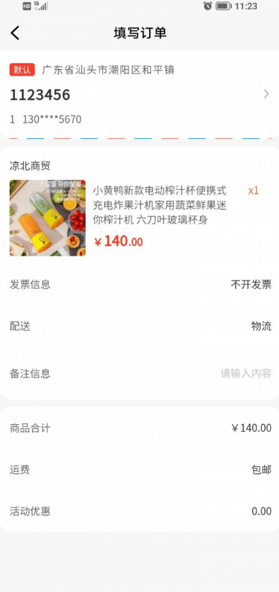 天益贝尔多精简版