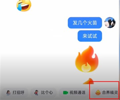 抖音小火人怎么领养？抖音小火人领养操作和条件