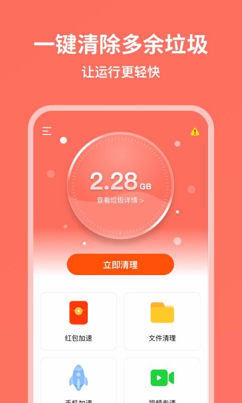 超威清理大师免费版
