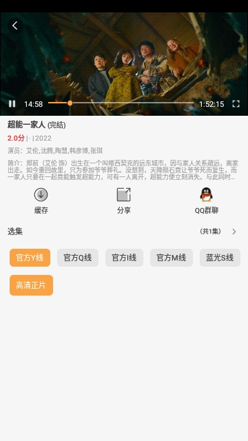 扣扣影视资源免费版