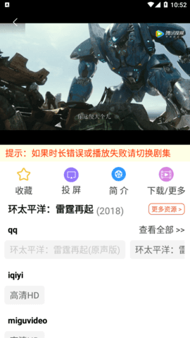 片多多APP免费观看高清版