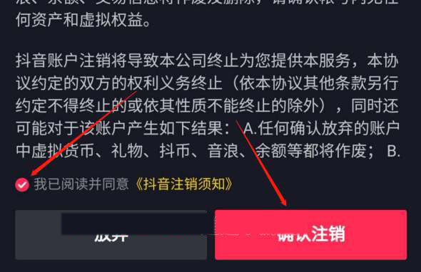 抖音账号实名可以换绑吗？抖音账号实名换绑操作