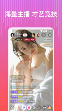 夜色直播APP免费观看版