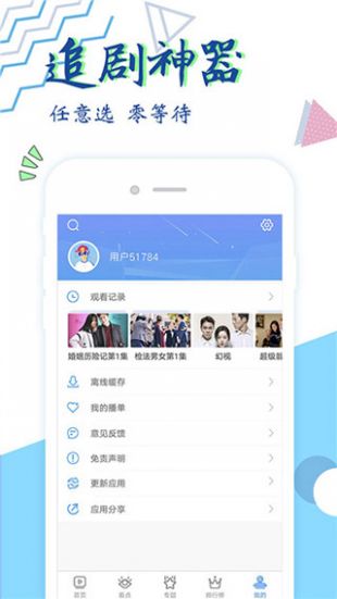 达达兔影视在线观看免费版