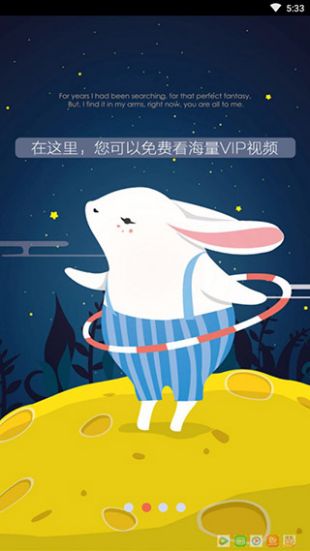 达达兔影视在线观看免费版