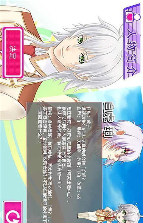 恋学院音爱而生破解版